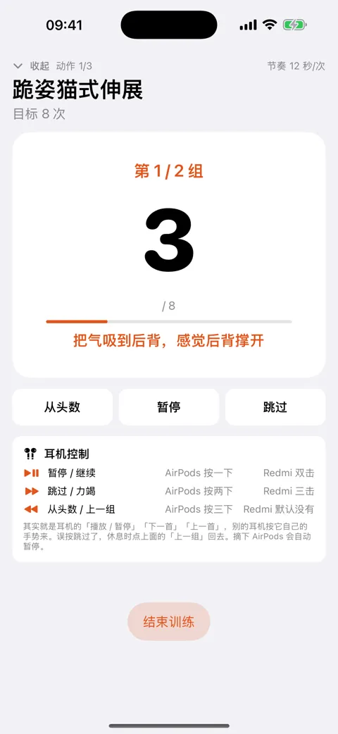 口袋体态 App 截图 3
